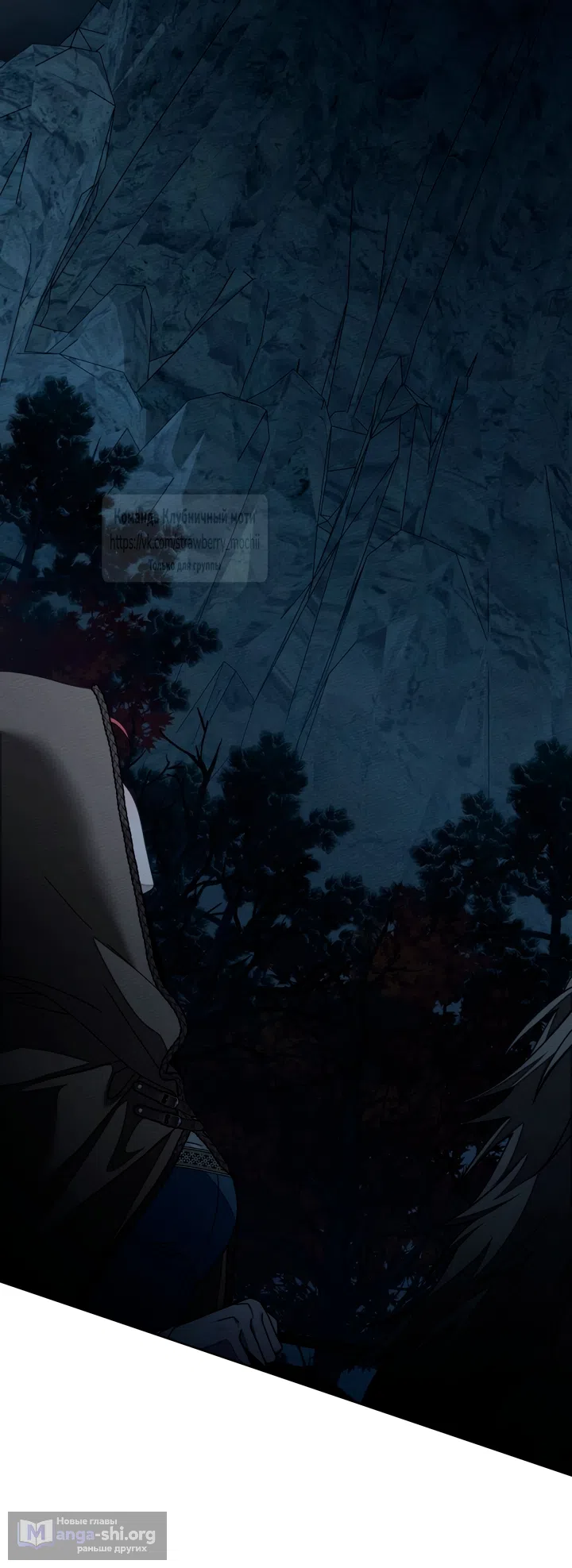 Страница 17 главы 136 манги Под дубом / Under the Oak Tree