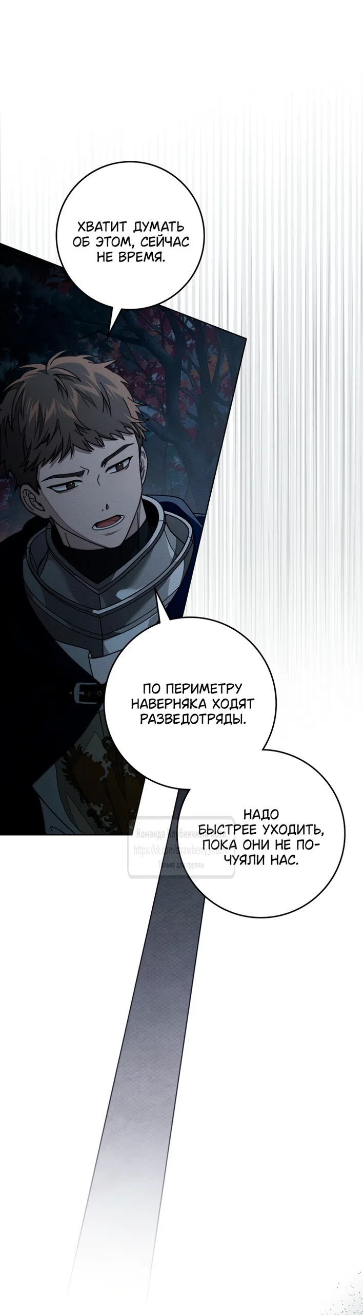 Страница 18 главы 136 манги Под дубом / Under the Oak Tree