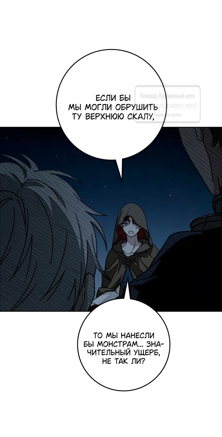 Страница 20 главы 136 манги Под дубом / Under the Oak Tree