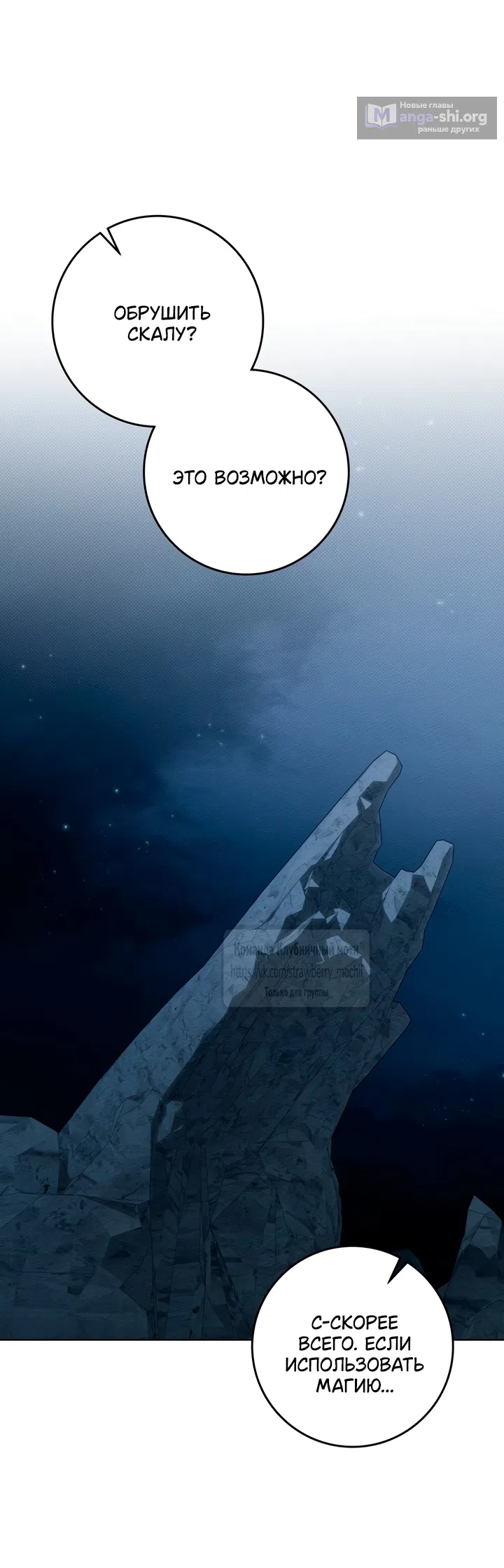 Страница 21 главы 136 манги Под дубом / Under the Oak Tree