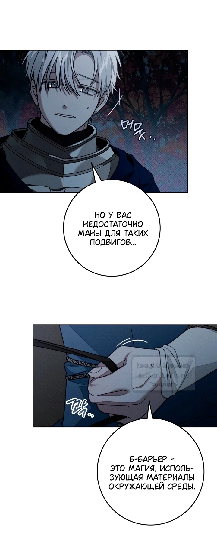 Страница 22 главы 136 манги Под дубом / Under the Oak Tree