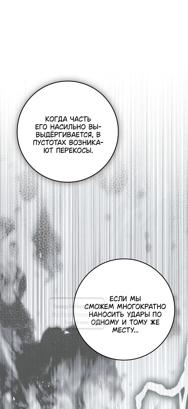 Страница 23 главы 136 манги Под дубом / Under the Oak Tree