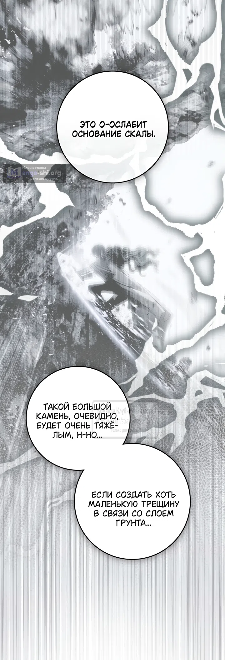 Страница 24 главы 136 манги Под дубом / Under the Oak Tree