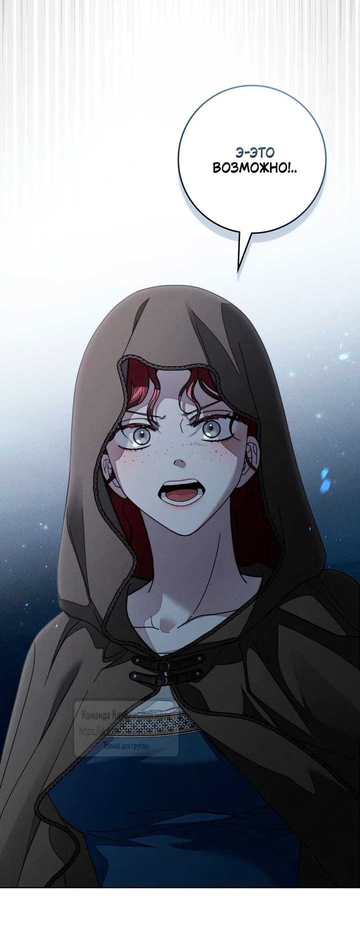 Страница 25 главы 136 манги Под дубом / Under the Oak Tree