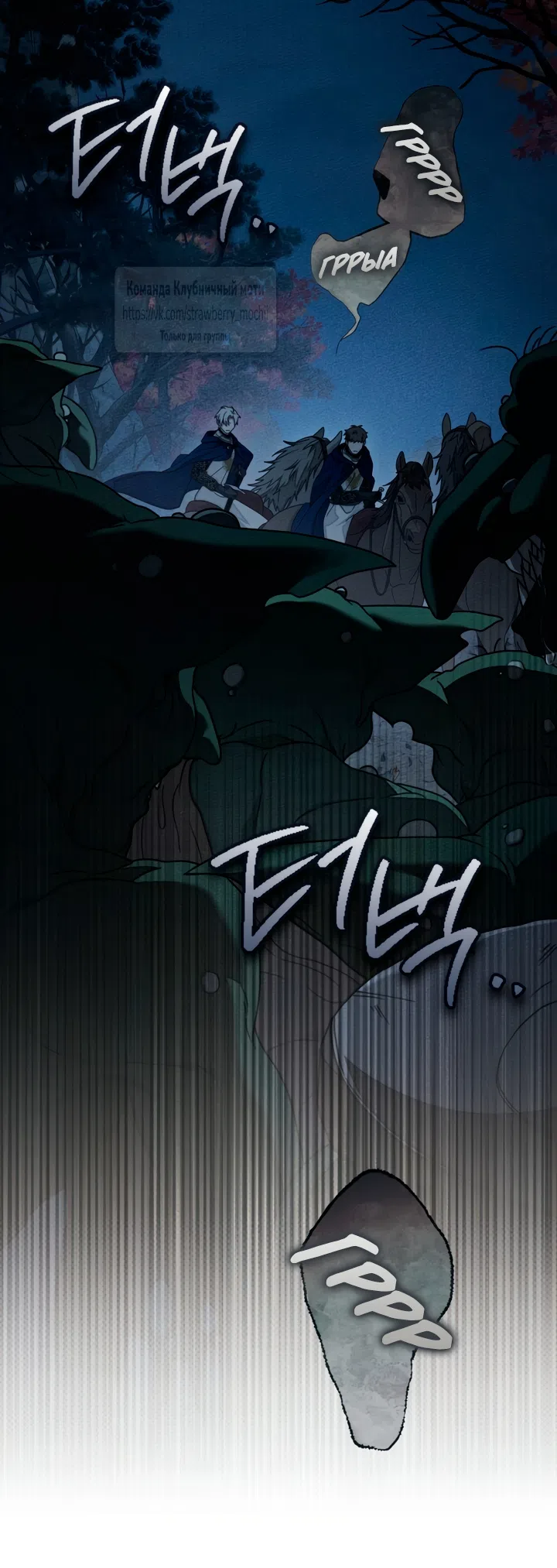 Страница 32 главы 136 манги Под дубом / Under the Oak Tree