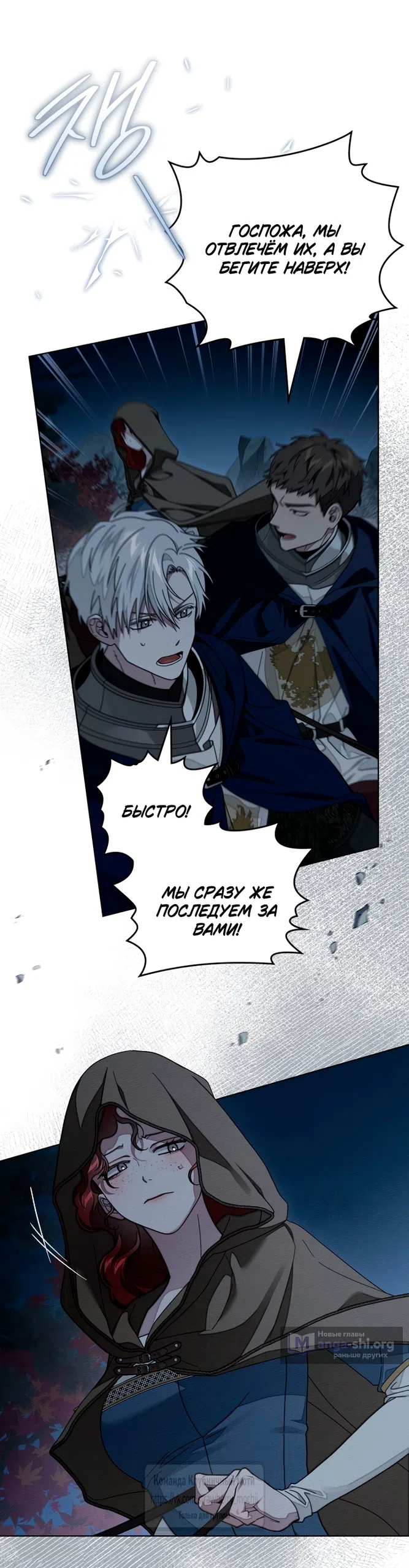 Страница 33 главы 136 манги Под дубом / Under the Oak Tree