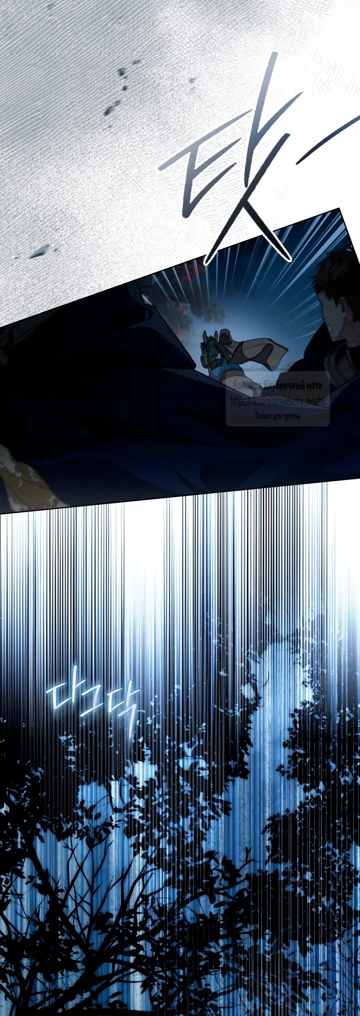 Страница 34 главы 136 манги Под дубом / Under the Oak Tree