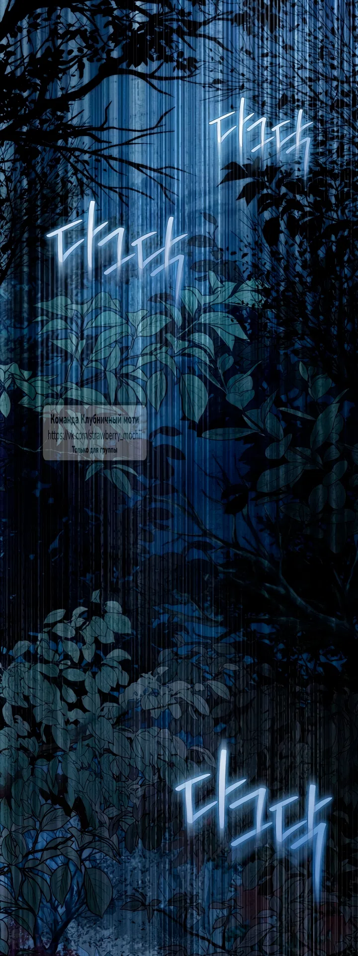 Страница 35 главы 136 манги Под дубом / Under the Oak Tree