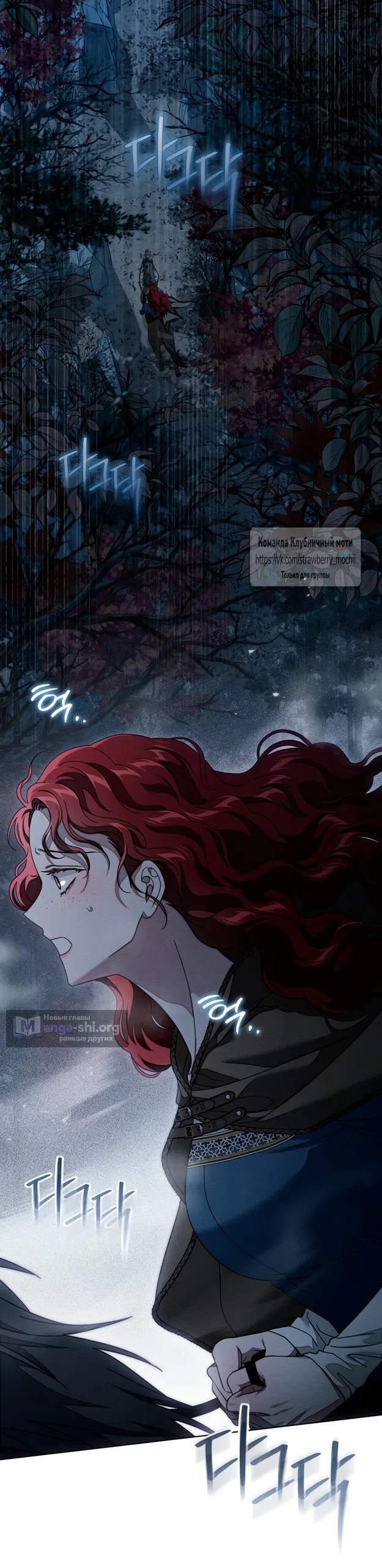 Страница 36 главы 136 манги Под дубом / Under the Oak Tree