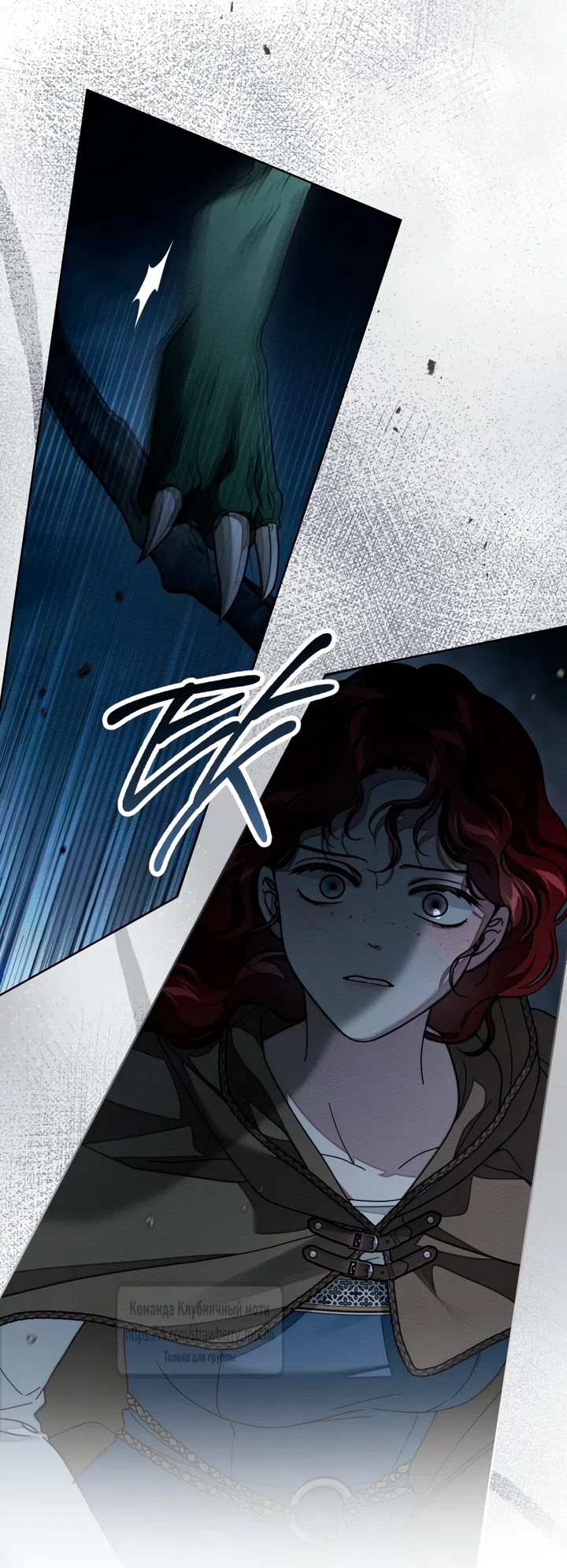 Страница 38 главы 136 манги Под дубом / Under the Oak Tree