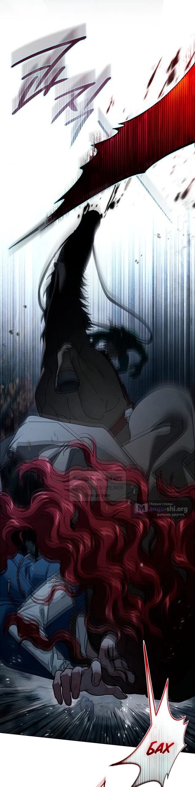 Страница 39 главы 136 манги Под дубом / Under the Oak Tree