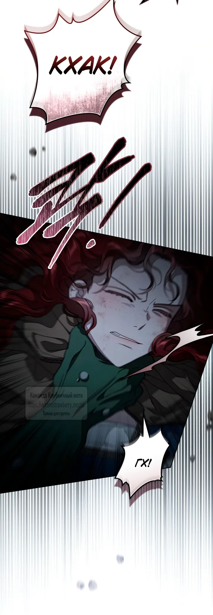 Страница 40 главы 136 манги Под дубом / Under the Oak Tree