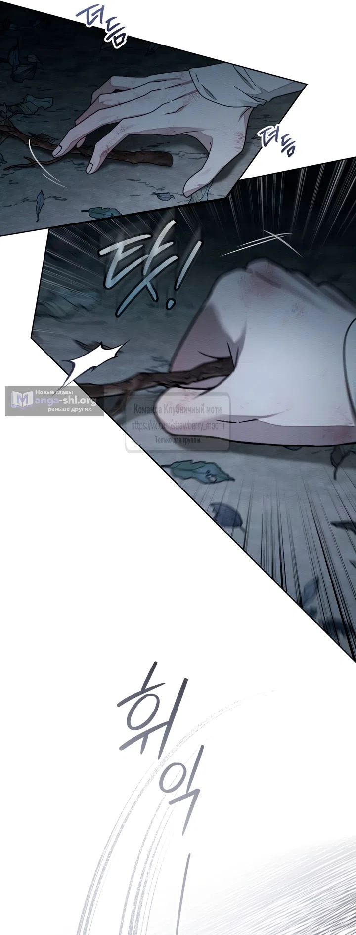 Страница 42 главы 136 манги Под дубом / Under the Oak Tree