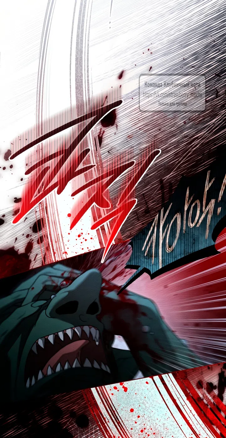 Страница 43 главы 136 манги Под дубом / Under the Oak Tree