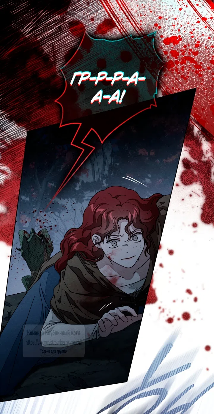 Страница 44 главы 136 манги Под дубом / Under the Oak Tree