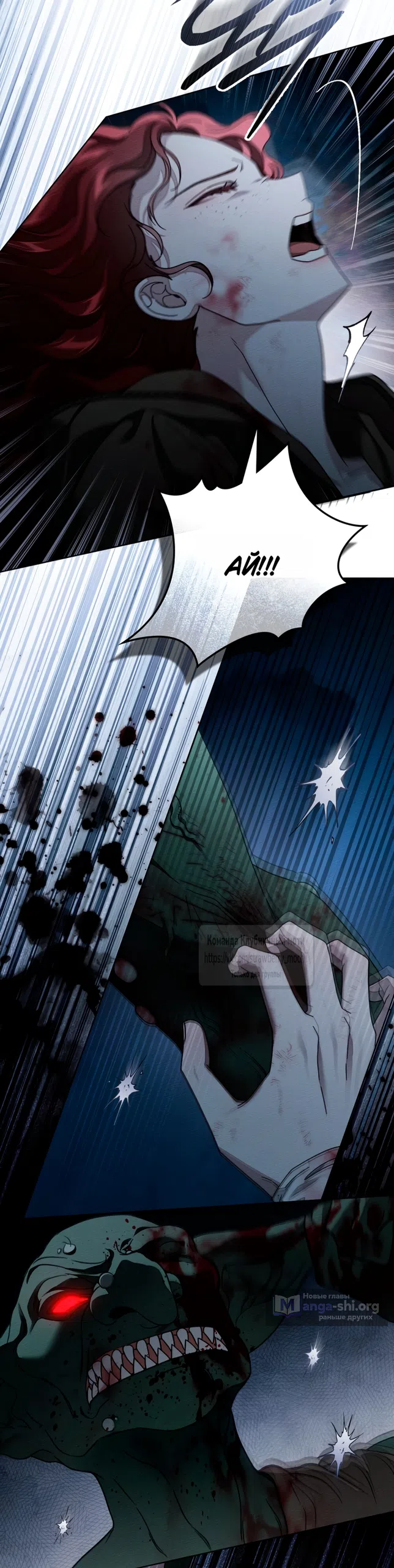 Страница 45 главы 136 манги Под дубом / Under the Oak Tree