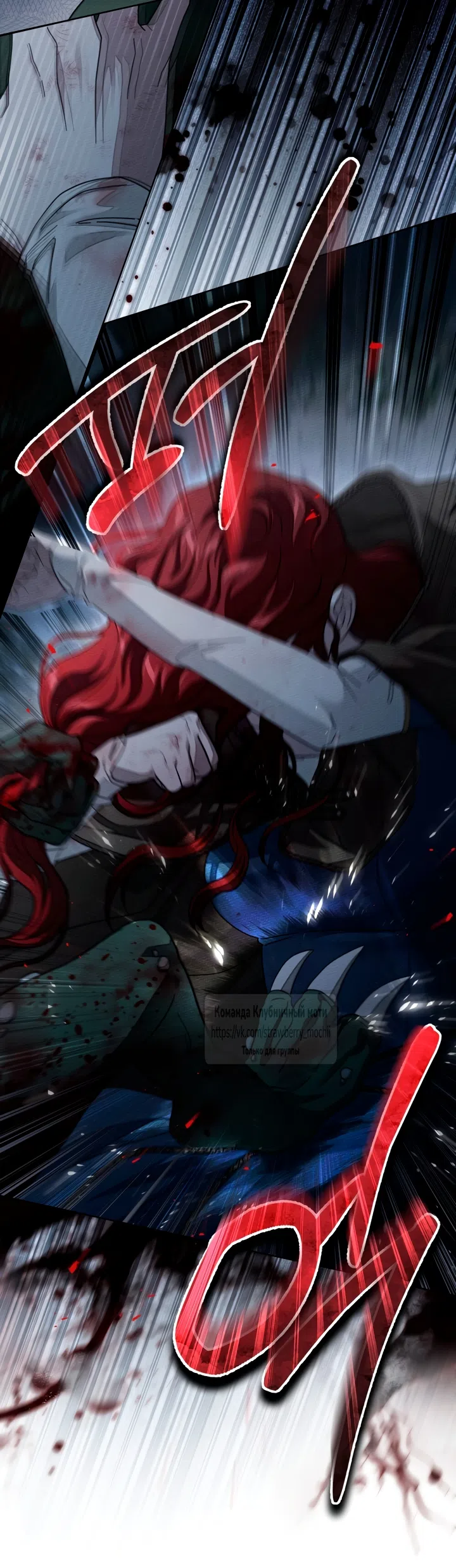 Страница 46 главы 136 манги Под дубом / Under the Oak Tree