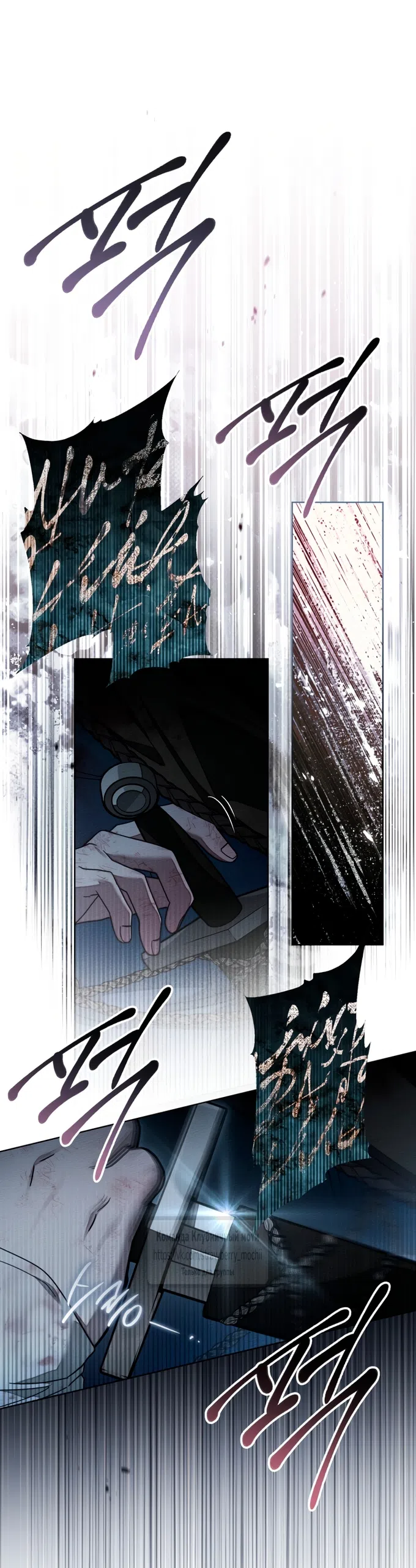 Страница 47 главы 136 манги Под дубом / Under the Oak Tree