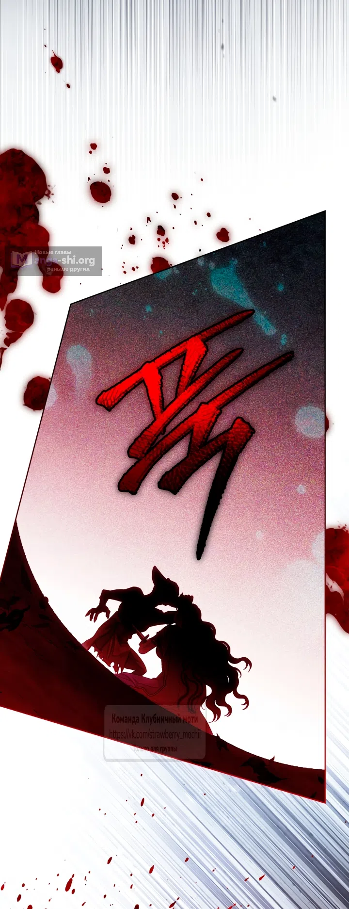 Страница 48 главы 136 манги Под дубом / Under the Oak Tree