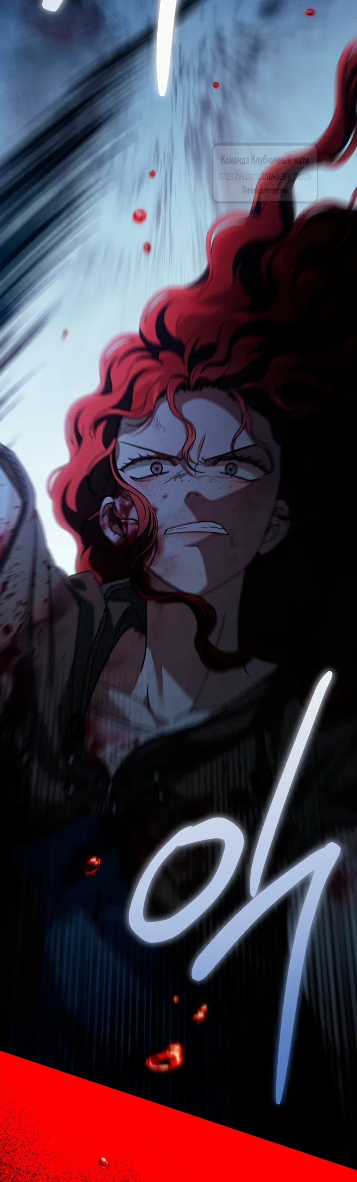 Страница 50 главы 136 манги Под дубом / Under the Oak Tree