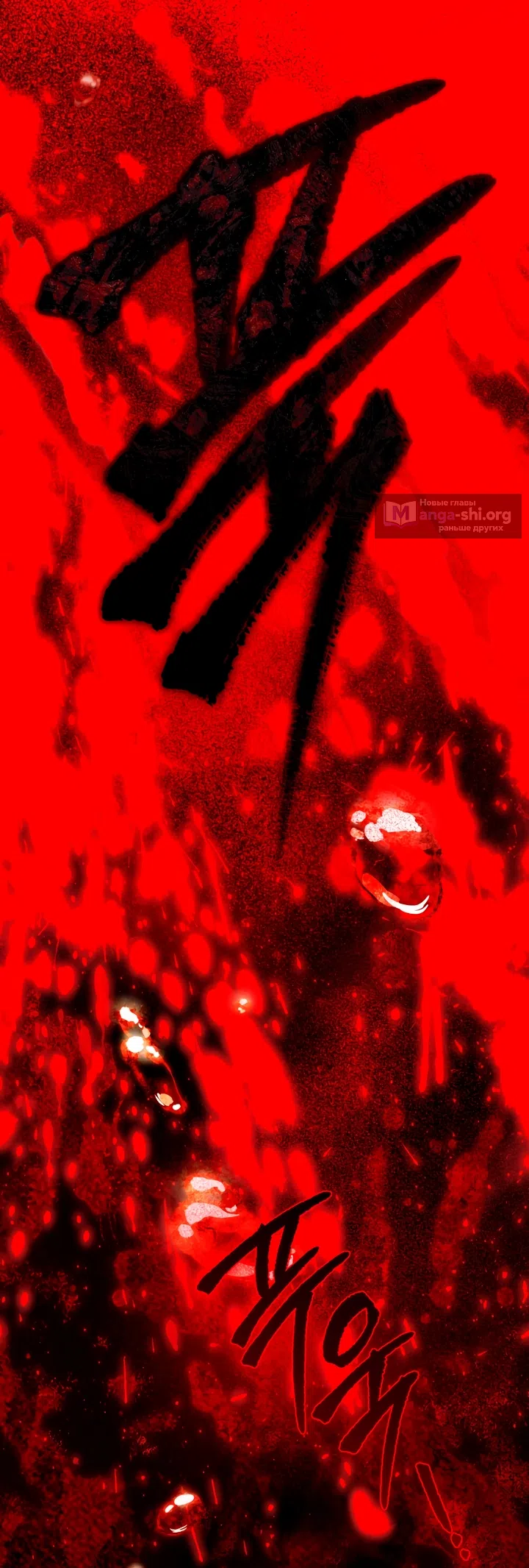 Страница 51 главы 136 манги Под дубом / Under the Oak Tree