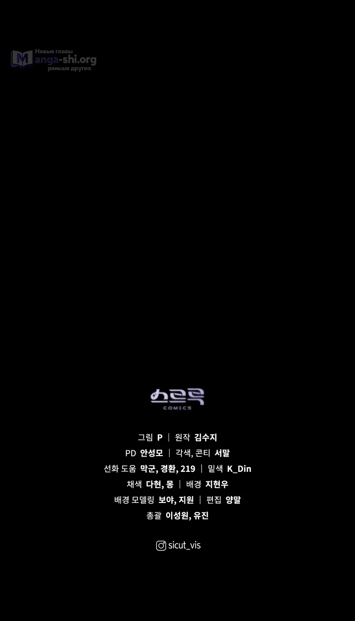 Страница 54 главы 136 манги Под дубом / Under the Oak Tree