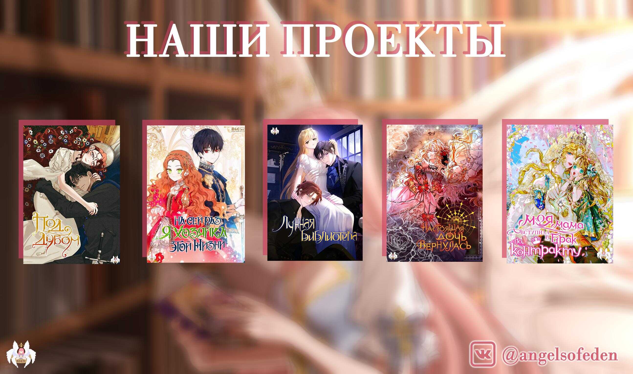 Страница 9 главы 87 манги Под дубом / Under the Oak Tree