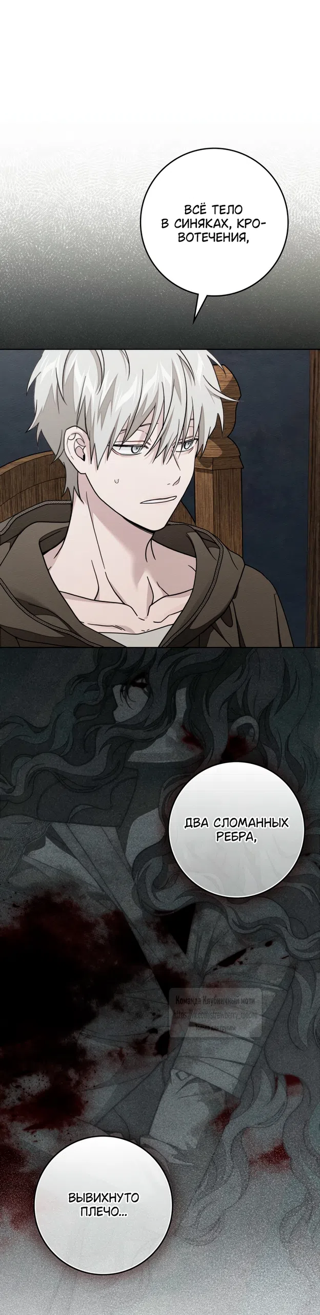 Страница 5 главы 139 манги Под дубом / Under the Oak Tree