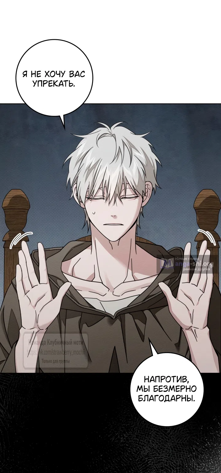 Страница 7 главы 139 манги Под дубом / Under the Oak Tree