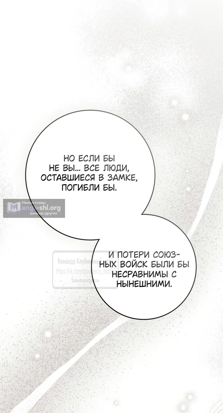 Страница 11 главы 139 манги Под дубом / Under the Oak Tree