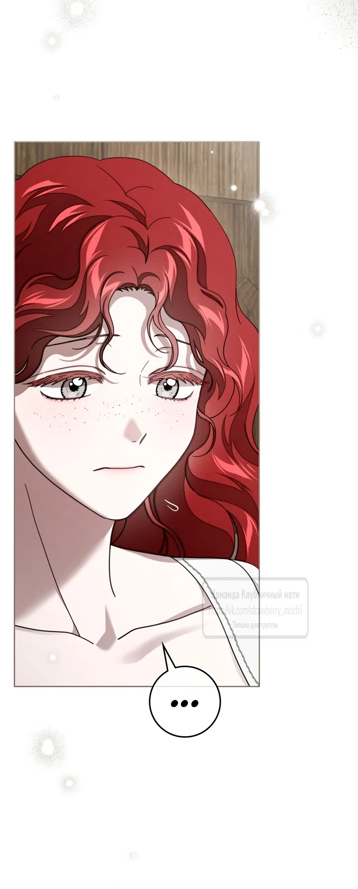 Страница 13 главы 139 манги Под дубом / Under the Oak Tree