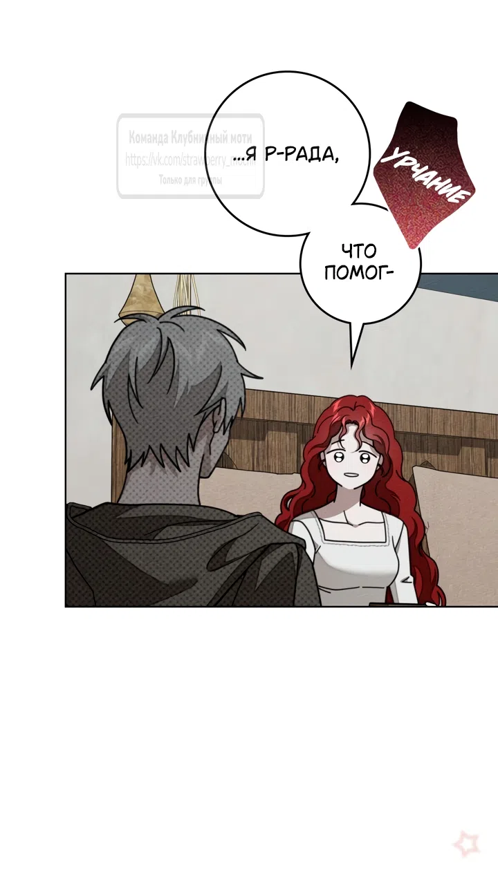 Страница 14 главы 139 манги Под дубом / Under the Oak Tree