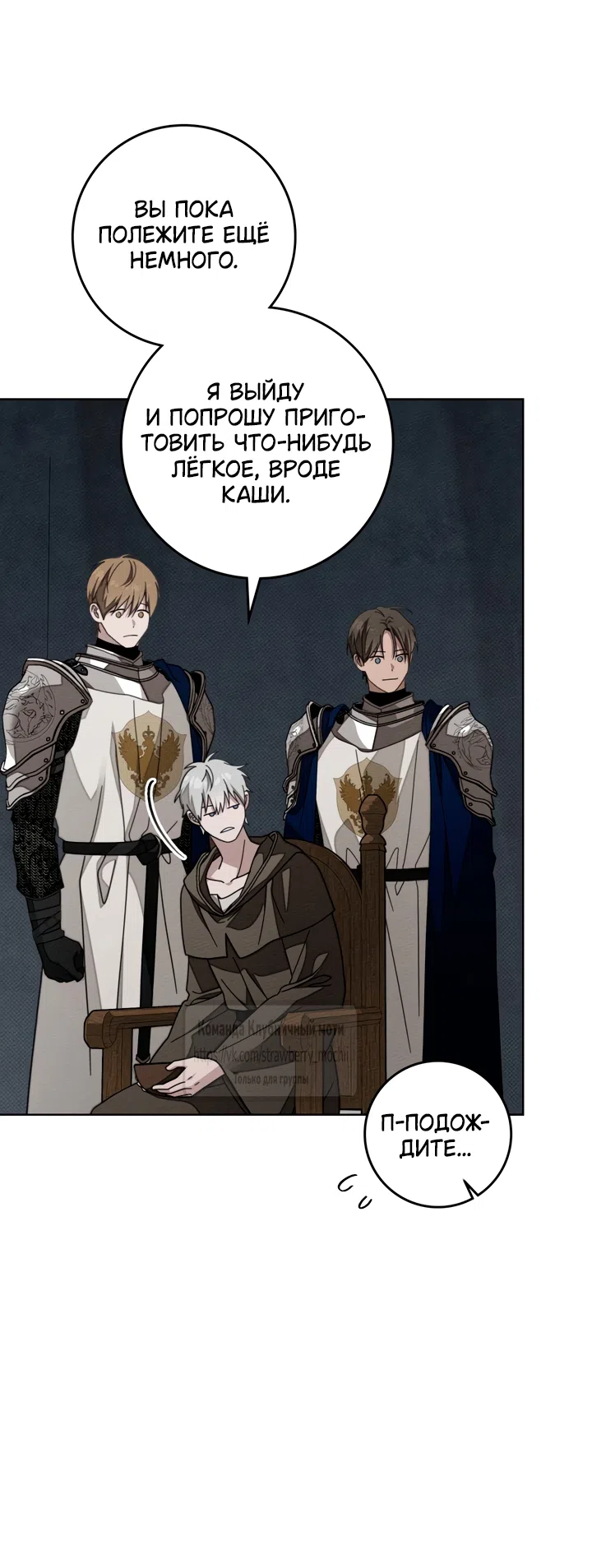 Страница 16 главы 139 манги Под дубом / Under the Oak Tree