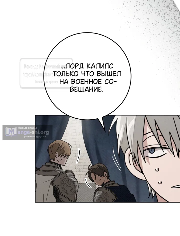 Страница 19 главы 139 манги Под дубом / Under the Oak Tree