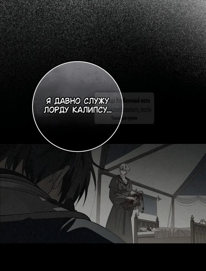 Страница 22 главы 139 манги Под дубом / Under the Oak Tree