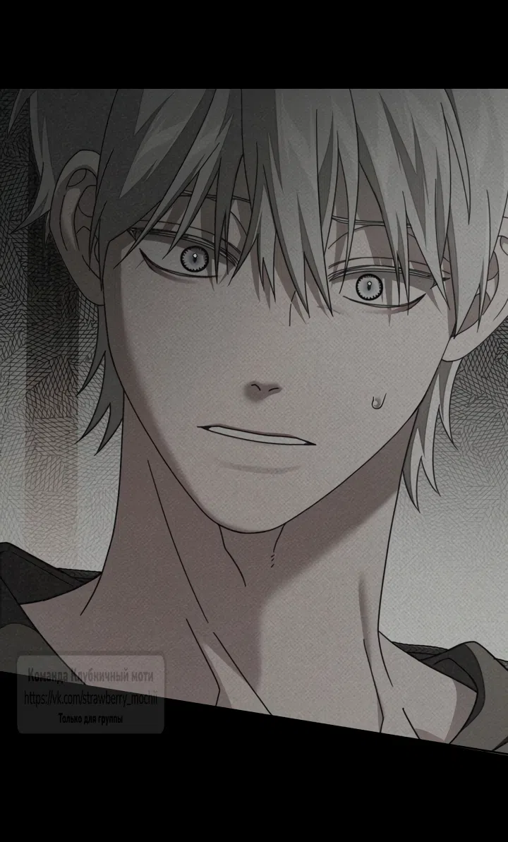 Страница 23 главы 139 манги Под дубом / Under the Oak Tree