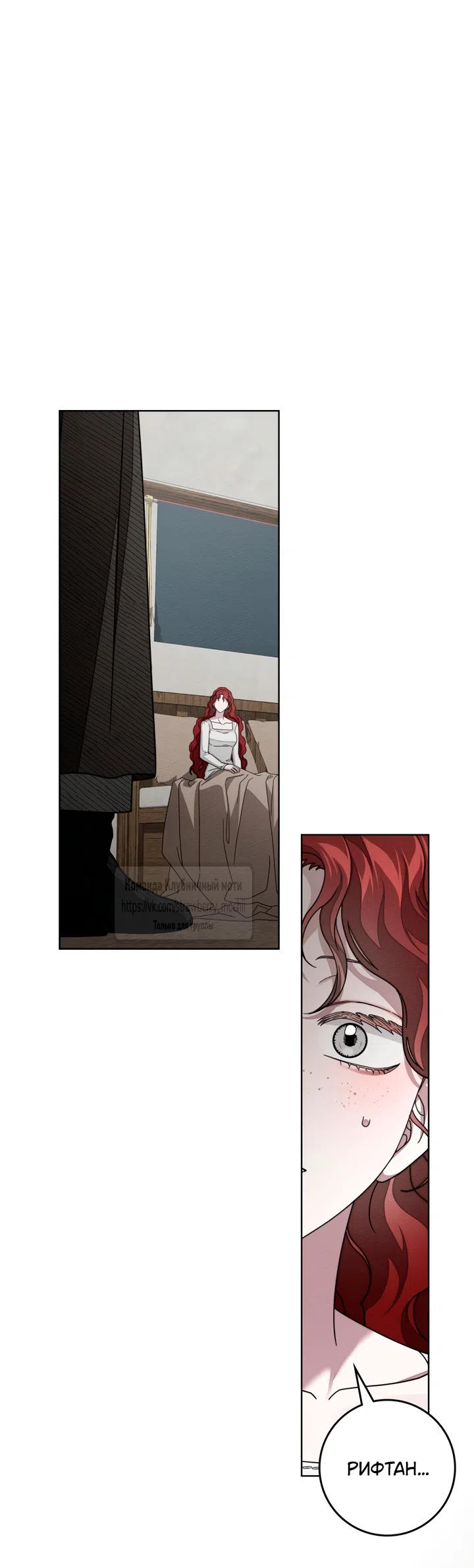 Страница 26 главы 139 манги Под дубом / Under the Oak Tree