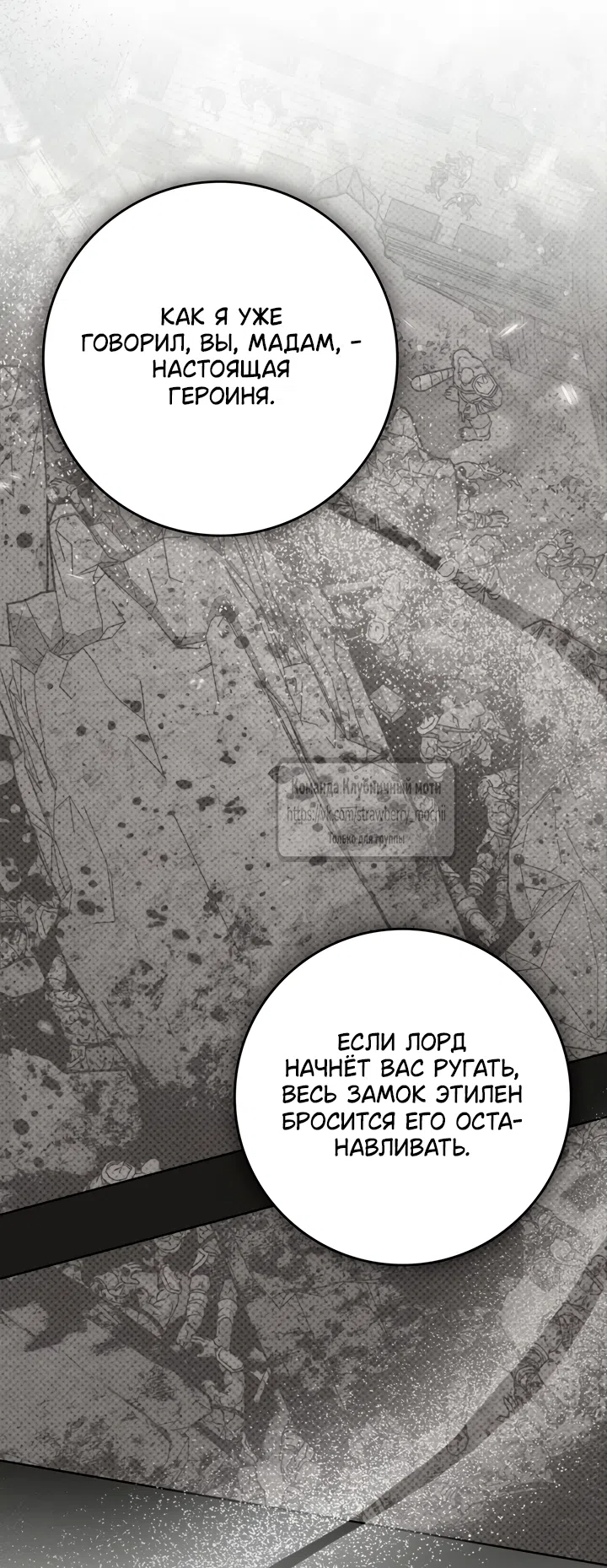 Страница 29 главы 139 манги Под дубом / Under the Oak Tree