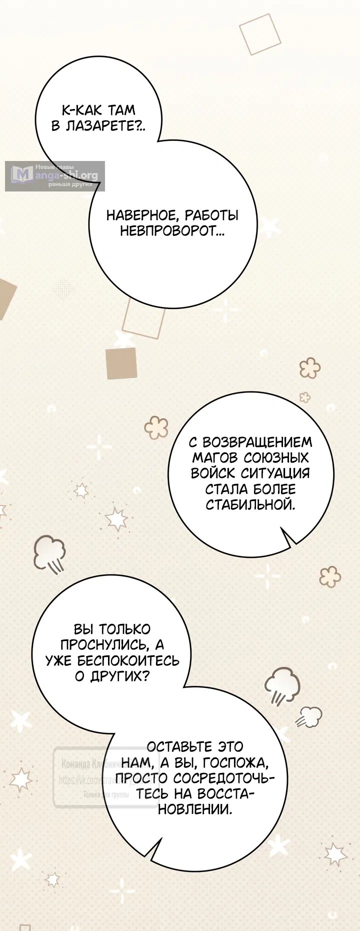 Страница 40 главы 139 манги Под дубом / Under the Oak Tree