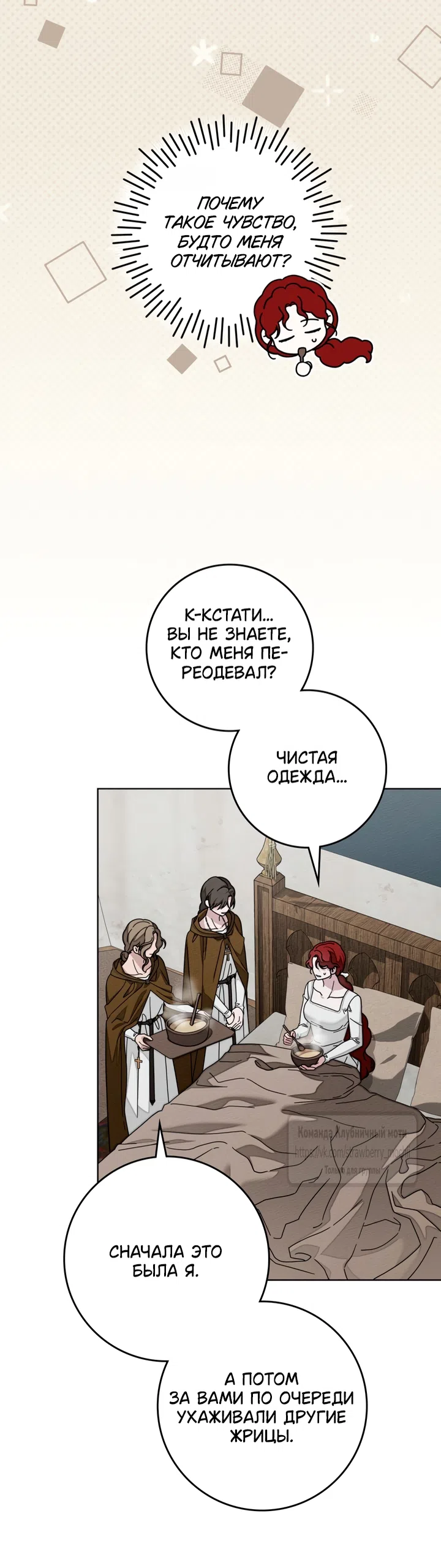 Страница 41 главы 139 манги Под дубом / Under the Oak Tree