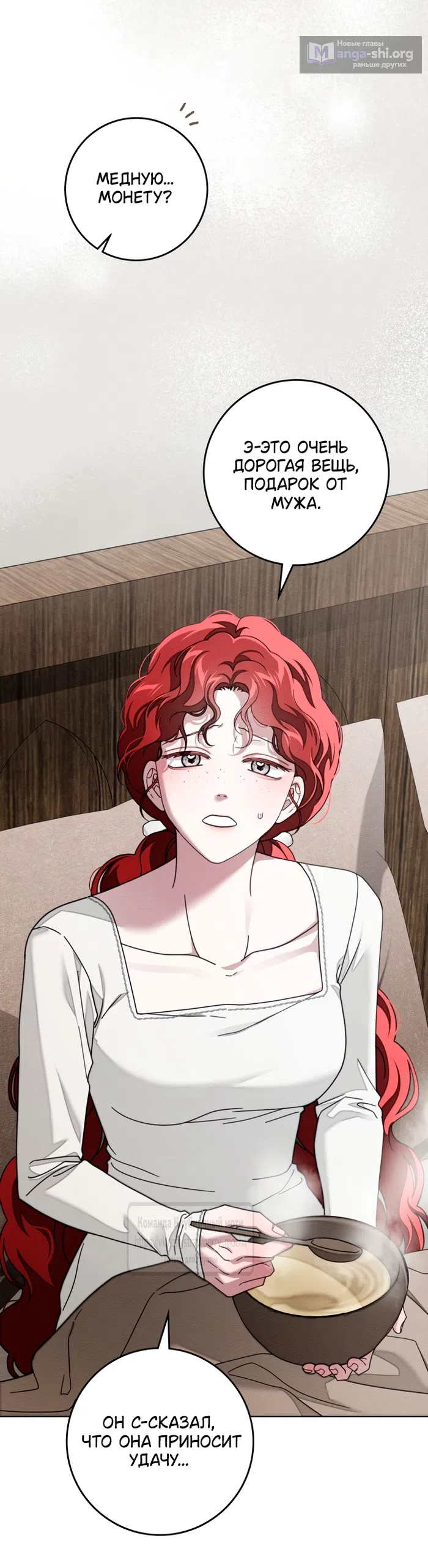 Страница 43 главы 139 манги Под дубом / Under the Oak Tree