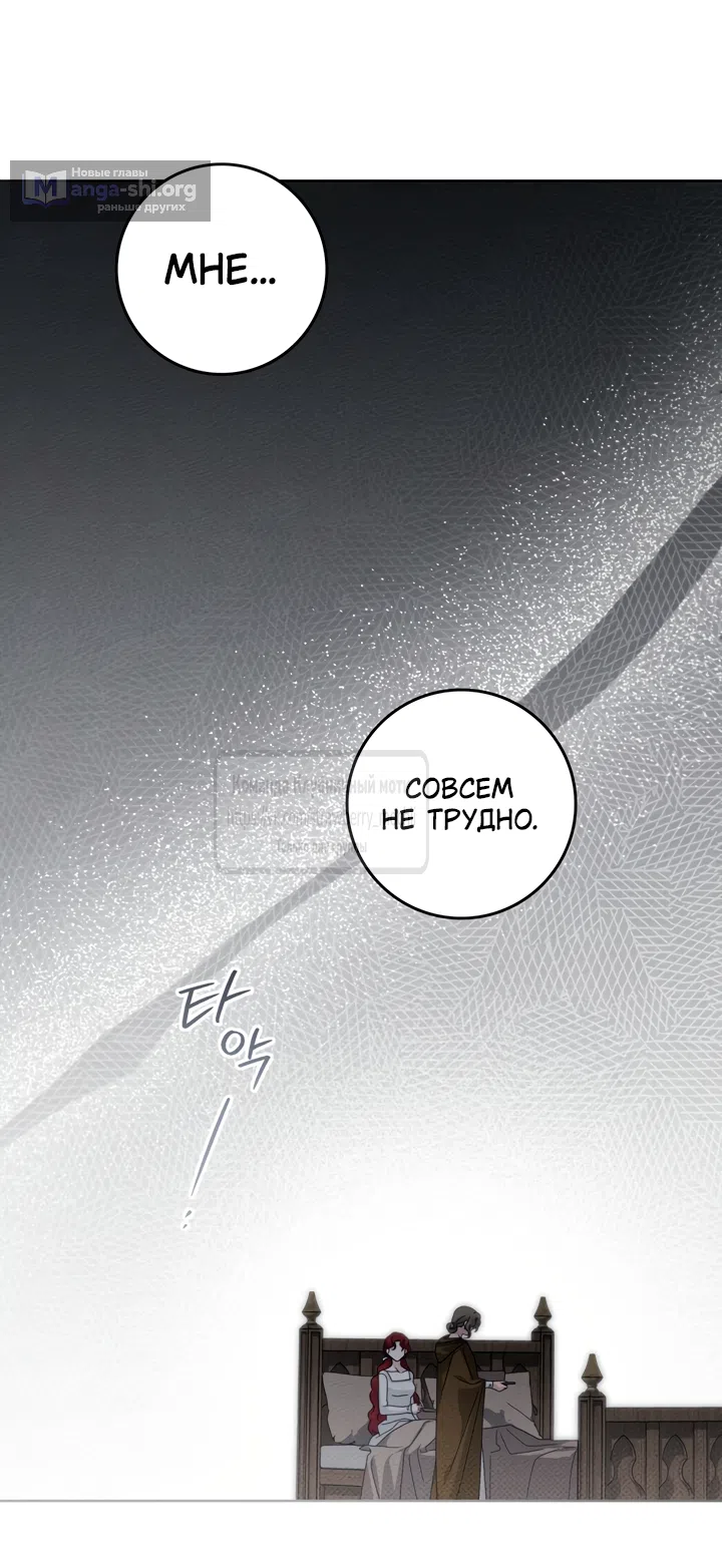 Страница 46 главы 139 манги Под дубом / Under the Oak Tree