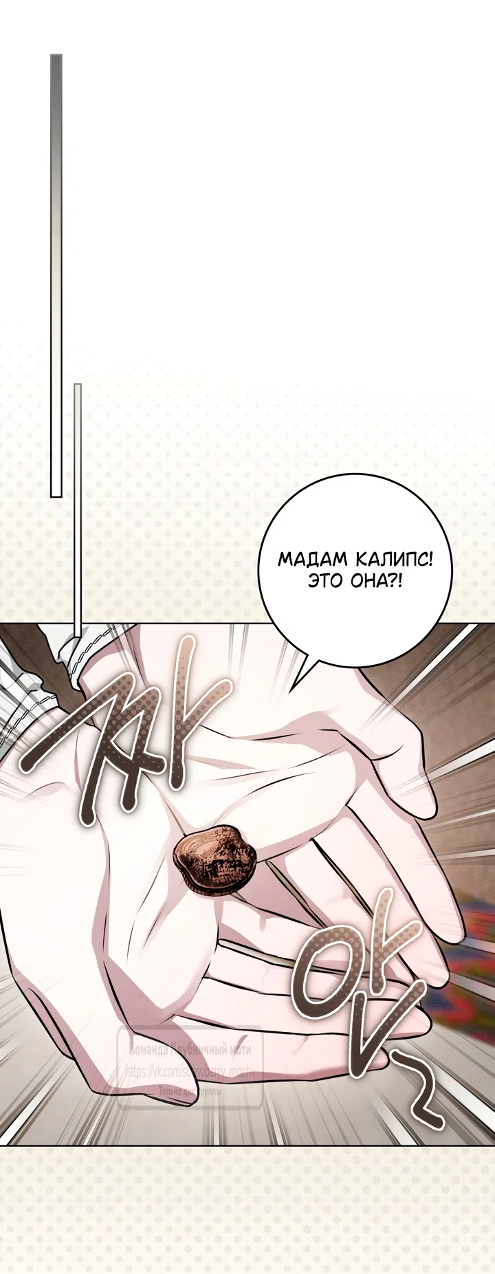 Страница 48 главы 139 манги Под дубом / Under the Oak Tree
