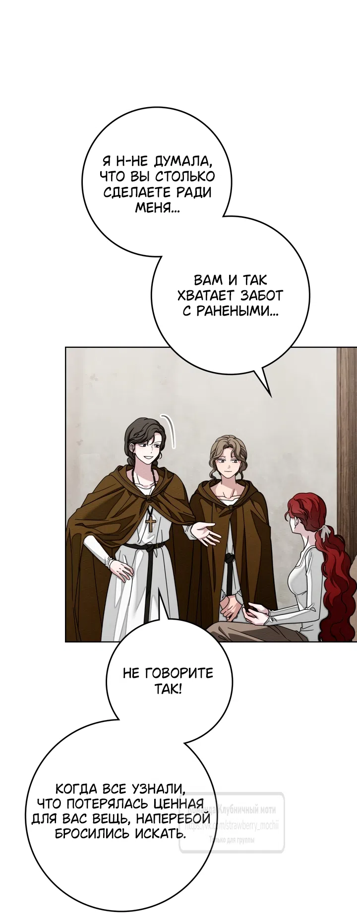 Страница 50 главы 139 манги Под дубом / Under the Oak Tree