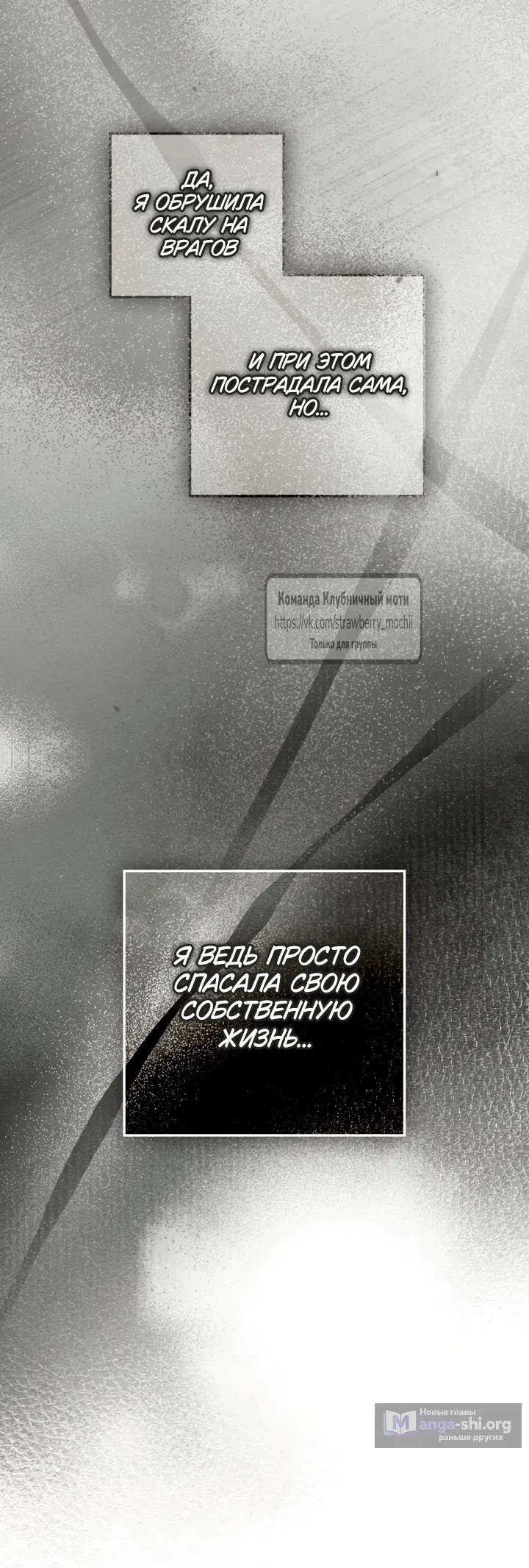 Страница 55 главы 139 манги Под дубом / Under the Oak Tree