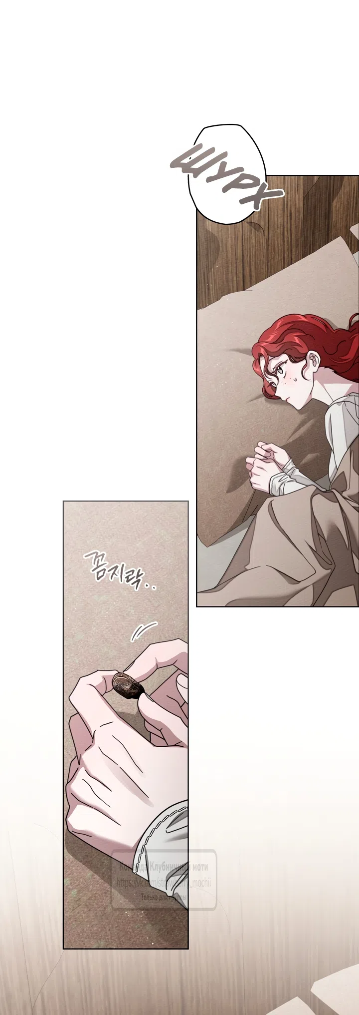 Страница 57 главы 139 манги Под дубом / Under the Oak Tree