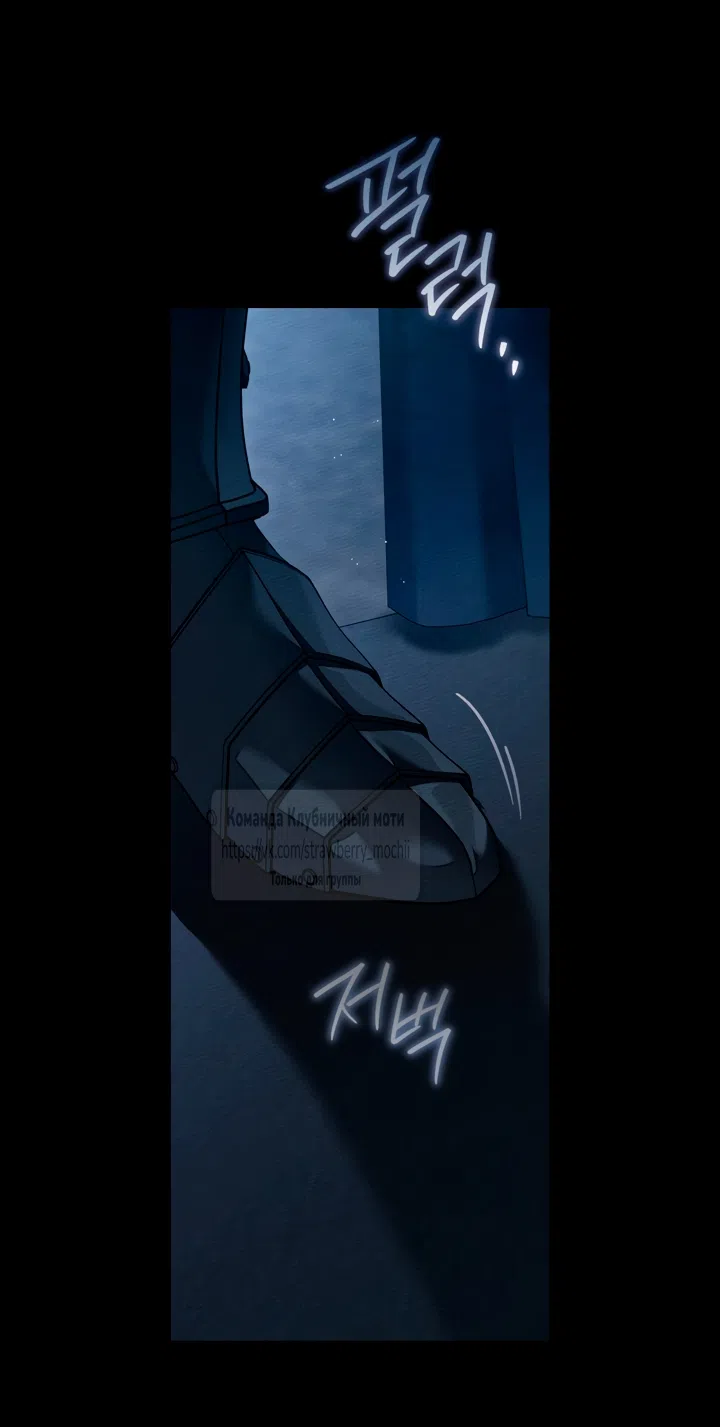 Страница 61 главы 139 манги Под дубом / Under the Oak Tree