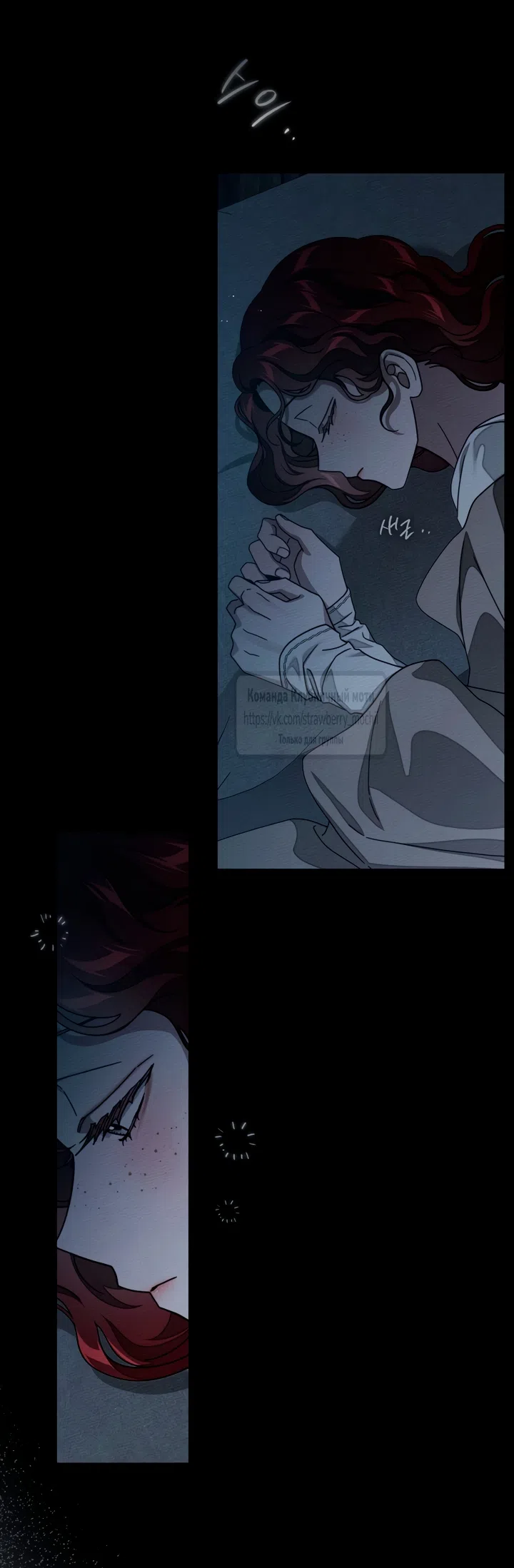 Страница 63 главы 139 манги Под дубом / Under the Oak Tree