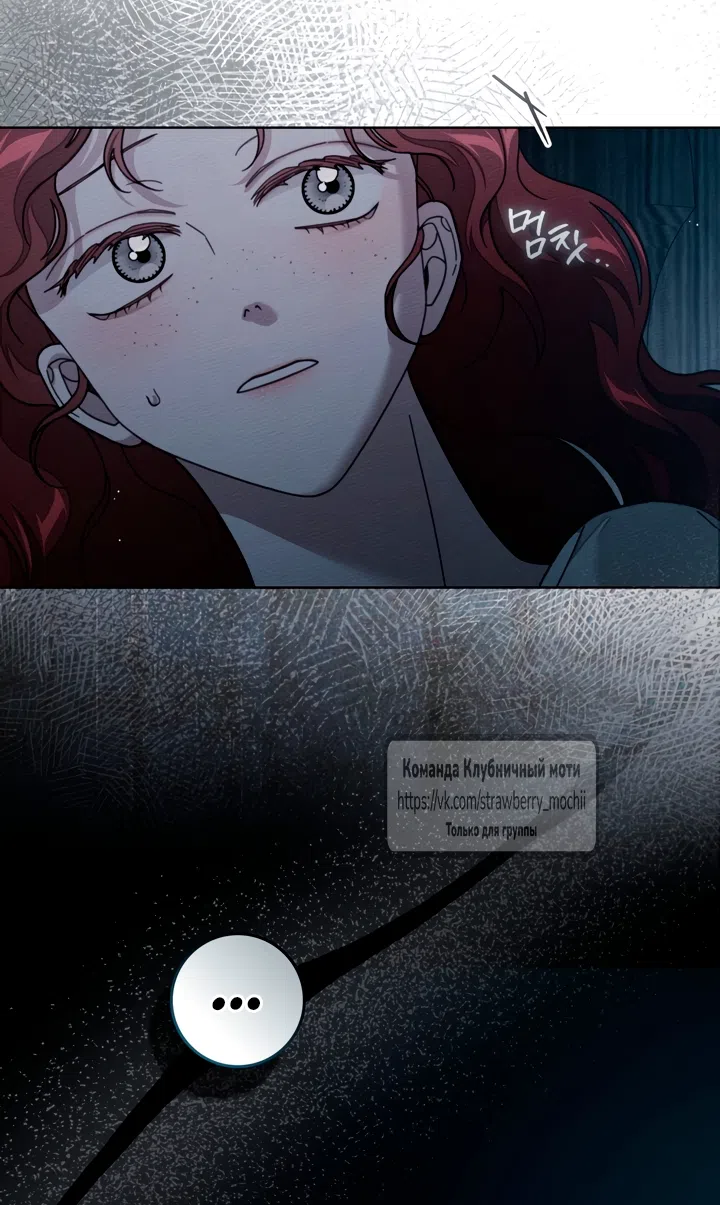 Страница 67 главы 139 манги Под дубом / Under the Oak Tree