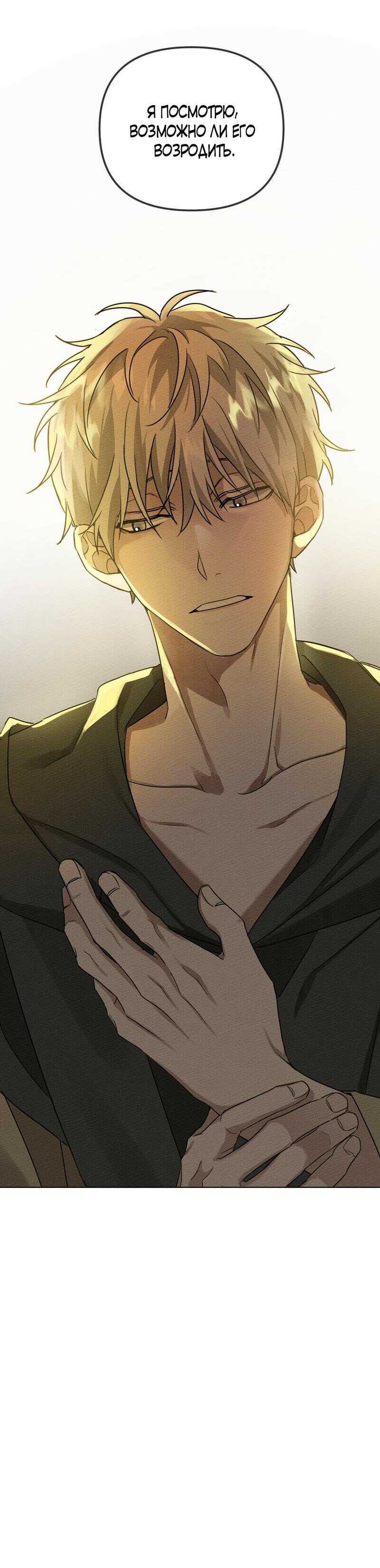 Страница 11 главы 18 манги Под дубом / Under the Oak Tree